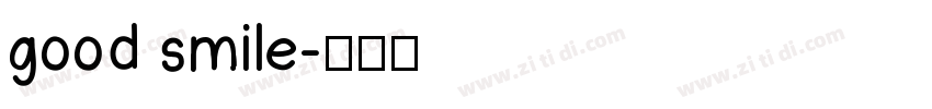 good smile字体转换
